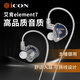 艾肯iCON艾肯Scan8專(zhuān)業(yè)監聽(tīng)耳機入耳式長(cháng)線(xiàn)耳塞手機電腦直播K歌高保真HIFI主播錄音樂(lè )專(zhuān)用 艾肯Element7