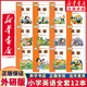 【新華書店正版】小學一1年級二2年級四4年級五5年級六6三3年級上冊下冊語文數(shù)學英語書課本教材全套部編人教版PEP青島版北師大版蘇教版SL外研版一起三起滬教版 英語【外研版一起點】 五年級上冊課本
