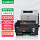 才進(jìn)適用惠普HP55A硒鼓CE255A 500 M521dn/dw墨盒M525dn/f P3015dn/n佳能MF515dw LBP6750 LBP6780x CRG-324