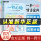 一秒心動的書籍 高情商戀愛 情話寶典 戀愛寶典 維護(hù)情感告別單身 戀愛錦囊聊天話術(shù) 如何讓愛你的人更愛你 情感穩(wěn)固全五冊 【單本】一秒心動