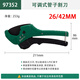 世達pvc管子割刀PPR剪刀切管器切管神器水管剪刀97351 97352 97352/pvc管子割刀 最大切割42mm