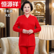 恒源祥中老年人純棉開(kāi)衫對襟秋衣秋褲女保暖內衣套裝送媽媽秋冬 純色開(kāi)衫大紅女 M 165