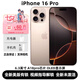 美版機 Apple iPhone 16 Pro Max 美版有鎖后封 6.9吋 超視網膜屏 iPhone16Pro沙漠色鈦金屬6.3英 256GB 全新未激活非原封 開孔