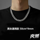 夜馳高街風(fēng)NK鏈男士古巴項鏈304鈦鋼頸鏈女hiphop歐美嘻哈diy飾品配件 2.5NK古巴鏈-寬9.9mm長(cháng)度50cm