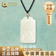 中國黃金（CHINA GOLD）關(guān)公龍牌項鏈和田玉吊墜男款護身符玉石七夕情人節(jié)禮物送男友老公 甄選級和田玉龍牌+天眼珠項繩