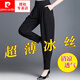 皮爾卡丹（pierre cardin）哈倫褲子女春夏季薄款冰絲褲寬松顯瘦高腰九分燈籠 黑色_高品質(zhì)系/夏季薄款 XL _124-138斤
