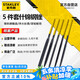 史丹利（STANLEY）5件套家用什錦鋼銼3x140mm搓刀套裝木工銼金屬打磨工具22-421-23