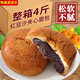 紅豆沙夾心面包整箱糕蛋點(diǎn)休閑零食老式餡軟豆沙包漢堡包早餐食品 【買(mǎi)1斤送 1斤】豆沙面包約1000g 紅豆夾心面包