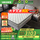 晚安（goodnight）晚安4CM天然乳膠床墊牛奶纖維面料WGD67獨(dú)立袋靜音單雙人床墊28CM WGD67豪華款 1.8米*2米