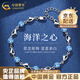 中國黃金（CHINA GOLD）925銀手鏈海洋之心手串小眾時(shí)尚首飾七夕生日禮物女生送女友老婆 【炫彩藍(lán)】海洋之心手鏈+品牌禮盒