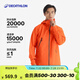 迪卡儂（DECATHLON）硬殼沖鋒衣男女春秋登山防風(fēng)防水單層夾克風(fēng)衣運(yùn)動(dòng)外套MH500 2024 男-丹霞橙 L