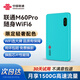 聯(lián)通隨身wifi6無線移動wifi免插卡便攜式無線網(wǎng)卡車載隨行高速網(wǎng)絡(luò)4g熱點上網(wǎng)卡全國通用流量2025款M6P