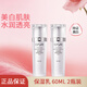 歐詩(shī)漫（OSM）美白乳液120ml 女補(bǔ)水珍珠白凈透潤(rùn)白保濕乳美白提亮護(hù)膚品 凈透潤(rùn)白保濕乳60ml兩瓶裝