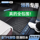 凈享專用于19-21款福特領(lǐng)界腳墊tpe全包圍領(lǐng)界S包門檻后備箱汽車用品 【單層款】單層TPE包門檻腳墊 領(lǐng)界