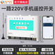瑤盛·智能（YAOSHENG）手機4G遠程遙控開(kāi)關(guān)220V電源模塊380V抽水泵智能控制器定時(shí)路燈 220V一路手機遙控開(kāi)關(guān)