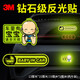 3M鉆石級汽車(chē)反光貼膠貼車(chē)里有寶寶和baby in car(2片裝)