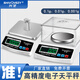 興芝電子秤克稱(chēng)高精度0.01電子天平稱(chēng)重臺秤精準電子秤0.001g茶葉珠寶克重秤家用商用小型電子秤0.1g秤【充插兩用】（圓盤(pán)）300g精度0.1g