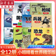 【12冊單本套裝可選】小眼睛看世界精華版 第一二三輯大百科宇宙地球自然兵器槍械飛機國旗汽車(chē)動(dòng)植物海洋恐龍昆蟲(chóng) 兒童科普知識啟蒙閱讀書(shū)籍 重慶新華正版 12冊 小眼睛看世界.精華版第一二三輯