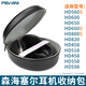 PEVANI收納盒適用于森海塞爾HD650耳機包HD600收納包頭戴式耳麥保護盒HD560S硬殼盒手提包抗壓防摔防水男 【經(jīng)典黑】#D9收納包