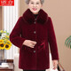 諾合中老年人女裝冬裝外套奶奶裝加絨加厚上衣中長(cháng)款媽媽裝老年人衣服 酒紅色上衣 3XL(建議115-130斤)