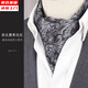 奧義馳韓版領(lǐng)巾男士英倫正裝商務(wù)西裝領(lǐng)口絲巾潮男領(lǐng)口巾圍巾 深灰腰果花紋