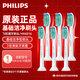 飛利浦（PHILIPS） 電動牙刷頭適配HX6730HX6511HX6761HX3216HX6972 HX6016標準6支裝