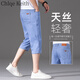 ChlqeKeith冰絲超薄七分褲牛仔褲男夏季薄款短褲寬松軟中褲新款六分褲子休閑 淺藍色 31 腰圍2尺4適合130斤左右