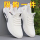 男鞋春夏款透氣運(yùn)動鞋跑步休閑鞋輕便網(wǎng)鞋2024新款百搭小白鞋 X3白色 42