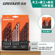 綠林（GREENER）麻花鉆超硬鈷化不銹鋼鉆頭合金鋼板木材板快速打孔加長(cháng)手電鉆轉頭 全能15件套【木材+混凝土+金屬】