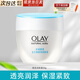玉蘭油（OLAY）面霜男女通用補水保濕潤膚霜秋冬干燥護膚滋潤素顏霜擦臉油 透亮潤膚霜50g+面膜