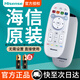 海信（Hisense）原裝正品hisense海信液晶電視機遙控器CN3a75原廠(chǎng)萬(wàn)能通用cn5a58 3a17 3a16  3A68 crf3a71 2002 【原裝】CN3A16/CN3B16【發(fā)升