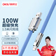 OKSJ【100W】 Type-C數據線充電線6A快充線 適用于華為Mate60Pro/P50/40小米vivo/oppo手機1.5米加長