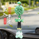奔馳寶馬奧迪汽車(chē)掛件車(chē)內飾品吊飾男女士高檔車(chē)載掛飾出入平安符 出入平安