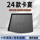 坤爵24款保時(shí)捷卡宴專用后備箱墊TPE尾箱墊Cayenne內(nèi)飾用品改裝2024新 18-24款【TPE后備箱墊】 卡宴專用