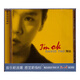 大陸正版 CD碟片 陶喆專輯 I’m OK CD