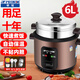 半球電飯煲家用老式小型1-2人3-4迷你學(xué)生宿舍多功能電飯鍋帶蒸籠不粘內膽 豪華彩鋼 6L 加厚不粘鍋送蒸籠