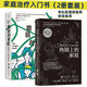 家庭治療（2冊(cè)套裝）：熱鍋上的家庭（40周年紀(jì)念版）+脆弱的家庭  李松蔚重磅推薦，樊登推薦