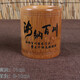 竹刻圓形筆筒中小學(xué)生辦公桌收納盒毛筆筒勵志上色竹制多功能HXM8 [海納百川]高度11cm