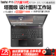 ThinkPad 聯(lián)想P15V P15 P53 P52S I7 15.6寸 獨顯3D建模機械設計UG SW CAD  剪輯 繪圖設計移動(dòng)圖形工作站 二手筆記本 21】P15-i7十代32-512－專(zhuān)業(yè)