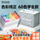 Touch mark馬克筆60色雙頭油性大容量速干水彩筆繪畫美術(shù)生專用畫筆記號(hào)筆兒童學(xué)生開學(xué)禮物