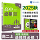 2026高中必刷題 高二上 地理 選擇性必修 第一冊 湘教版 教材同步練習(xí)冊 理想樹圖書