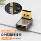 TENGFEI騰飛DP轉(zhuǎn)接頭公對(duì)母彎頭1.4版8K高清90度直角上下左右轉(zhuǎn)向頭母對(duì)母延長(zhǎng)線電腦顯卡顯示器轉(zhuǎn)換器 DP公轉(zhuǎn)母鋁殼8K-中彎朝上【8K60Hz】
