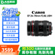佳能Canon EF16-35 24-70 70-200mm二手單反鏡頭 大三元紅圈廣角中長變焦鏡頭 EF 24-70mm F2.8L USM 單鏡頭【套餐更劃算】 99成新