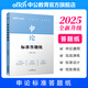 中公教育申論答題紙2025公務(wù)員考試申論標(biāo)準(zhǔn)格子紙公考作文答題卡20張 適用于國考省考事業(yè)單位等各類申論考試科目 吉林省考河南河北安徽黑龍江廣西陜西湖北湖南四川貴州廣西等公務(wù)員省考通用