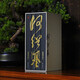 【精裝4冊】何紹基日記 帶何紹基書(shū)法精品集插圖 全四冊 16開(kāi)精裝 全一函四冊 原箱裝 岳麓書(shū)社 學(xué)術(shù)文獻 正版全新 何紹基日記（全四冊）