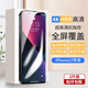 夢(mèng)怡 適用蘋(píng)果13鋼化膜iphone 13全屏覆蓋膜13高清抗藍光防摔手機膜 蘋(píng)果13全屏鋼化膜【超清4K】2片裝