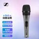 森海塞爾（SENNHEISER） E845S 動(dòng)圈麥克風(fēng)家用KTV舞臺(tái)會(huì)議 舞臺(tái)演出 直播唱歌