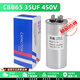 華曉CBB65A空調(diào)外機壓縮機啟動電容器專用通用25/30/35UF外機防爆適用格力美的海爾小米奧克斯空調(diào)配件 CBB65精品防爆電容35μF