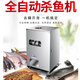 甄樽 全自動(dòng)殺魚(yú)機斜切魚(yú)片機多功能切草魚(yú)黑魚(yú)酸菜魚(yú)水煮魚(yú)商用片魚(yú)片機 殺魚(yú)機預付款