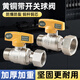 特路加厚全銅帶活接燃?xì)馇蜷y天然氣管道熱水器灶具4分6分內(nèi)外絲活接閥 6分*4分內(nèi)外絲活接球閥【升級59